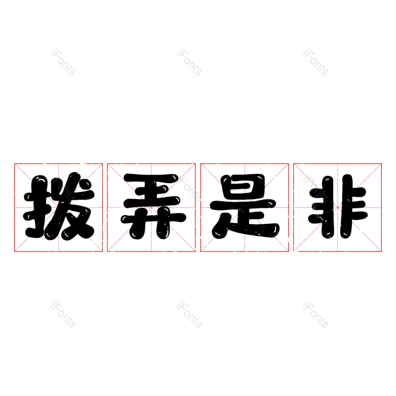 图片,元素,PNG,免抠素材